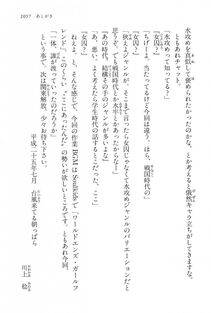 Kyoukai Senjou no Horizon LN Vol 15(6C) Part 2 - Photo #527