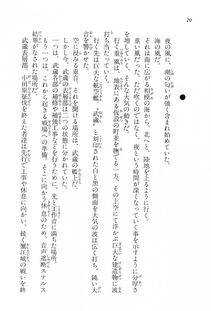 Kyoukai Senjou no Horizon LN Vol 16(7A) - Photo #20