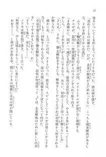 Kyoukai Senjou no Horizon LN Vol 16(7A) - Photo #22