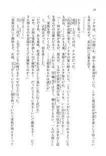 Kyoukai Senjou no Horizon LN Vol 16(7A) - Photo #24