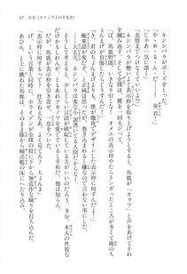 Kyoukai Senjou no Horizon LN Vol 16(7A) - Photo #37