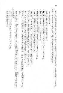Kyoukai Senjou no Horizon LN Vol 16(7A) - Photo #40