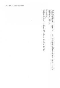 Kyoukai Senjou no Horizon LN Vol 16(7A) - Photo #49