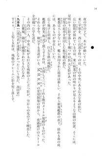 Kyoukai Senjou no Horizon LN Vol 16(7A) - Photo #54