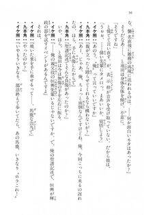Kyoukai Senjou no Horizon LN Vol 16(7A) - Photo #56