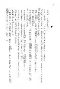 Kyoukai Senjou no Horizon LN Vol 16(7A) - Photo #58