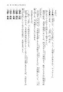 Kyoukai Senjou no Horizon LN Vol 16(7A) - Photo #59