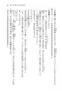Kyoukai Senjou no Horizon LN Vol 16(7A) - Photo #61