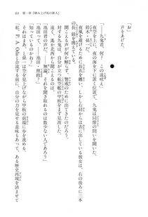 Kyoukai Senjou no Horizon LN Vol 16(7A) - Photo #63