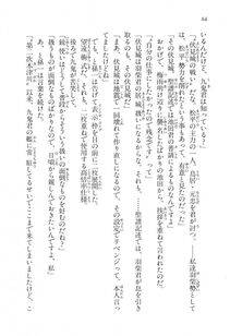 Kyoukai Senjou no Horizon LN Vol 16(7A) - Photo #64