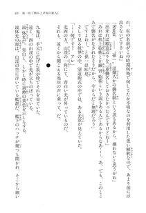 Kyoukai Senjou no Horizon LN Vol 16(7A) - Photo #65