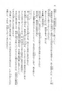 Kyoukai Senjou no Horizon LN Vol 16(7A) - Photo #66