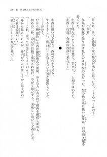 Kyoukai Senjou no Horizon LN Vol 16(7A) - Photo #67