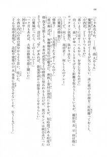Kyoukai Senjou no Horizon LN Vol 16(7A) - Photo #68