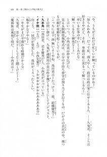 Kyoukai Senjou no Horizon LN Vol 16(7A) - Photo #69