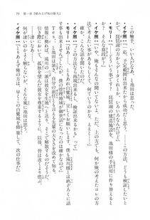 Kyoukai Senjou no Horizon LN Vol 16(7A) - Photo #75