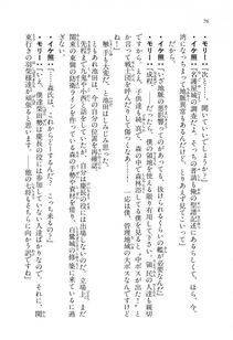 Kyoukai Senjou no Horizon LN Vol 16(7A) - Photo #76