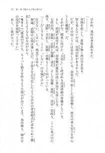 Kyoukai Senjou no Horizon LN Vol 16(7A) - Photo #77