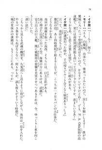 Kyoukai Senjou no Horizon LN Vol 16(7A) - Photo #78