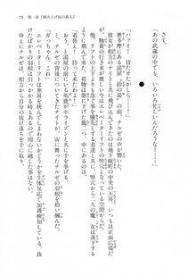 Kyoukai Senjou no Horizon LN Vol 16(7A) - Photo #79