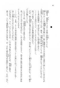 Kyoukai Senjou no Horizon LN Vol 16(7A) - Photo #82