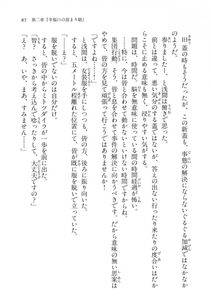 Kyoukai Senjou no Horizon LN Vol 16(7A) - Photo #85