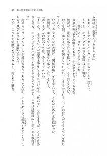 Kyoukai Senjou no Horizon LN Vol 16(7A) - Photo #87