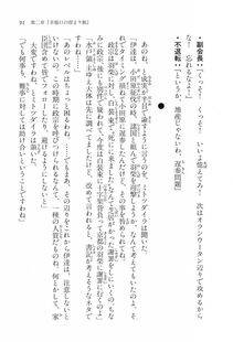 Kyoukai Senjou no Horizon LN Vol 16(7A) - Photo #91