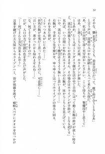 Kyoukai Senjou no Horizon LN Vol 16(7A) - Photo #92
