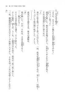 Kyoukai Senjou no Horizon LN Vol 16(7A) - Photo #93