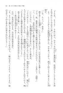 Kyoukai Senjou no Horizon LN Vol 16(7A) - Photo #95