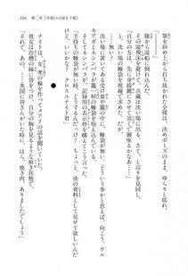 Kyoukai Senjou no Horizon LN Vol 16(7A) - Photo #101