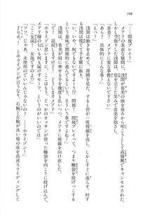 Kyoukai Senjou no Horizon LN Vol 16(7A) - Photo #108