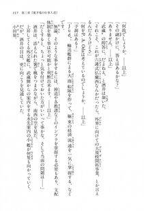 Kyoukai Senjou no Horizon LN Vol 16(7A) - Photo #117