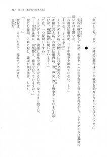 Kyoukai Senjou no Horizon LN Vol 16(7A) - Photo #127