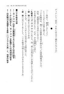 Kyoukai Senjou no Horizon LN Vol 16(7A) - Photo #131