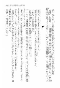 Kyoukai Senjou no Horizon LN Vol 16(7A) - Photo #133