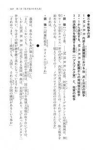 Kyoukai Senjou no Horizon LN Vol 16(7A) - Photo #145