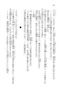Kyoukai Senjou no Horizon LN Vol 16(7A) - Photo #146