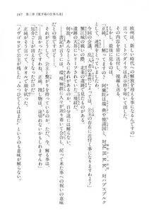 Kyoukai Senjou no Horizon LN Vol 16(7A) - Photo #147