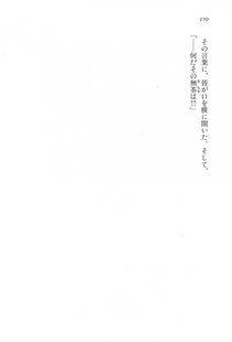 Kyoukai Senjou no Horizon LN Vol 16(7A) - Photo #150