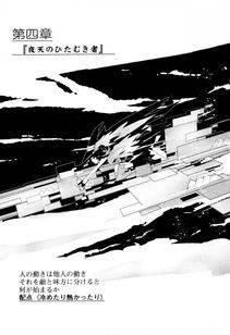 Kyoukai Senjou no Horizon LN Vol 16(7A) - Photo #151