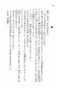 Kyoukai Senjou no Horizon LN Vol 16(7A) - Photo #152