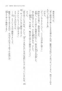 Kyoukai Senjou no Horizon LN Vol 16(7A) - Photo #157