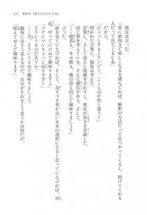 Kyoukai Senjou no Horizon LN Vol 16(7A) - Photo #157