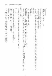 Kyoukai Senjou no Horizon LN Vol 16(7A) - Photo #159