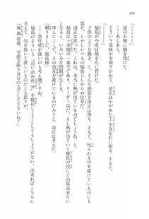 Kyoukai Senjou no Horizon LN Vol 16(7A) - Photo #160