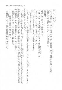 Kyoukai Senjou no Horizon LN Vol 16(7A) - Photo #161