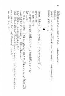 Kyoukai Senjou no Horizon LN Vol 16(7A) - Photo #162