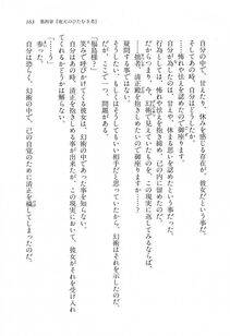 Kyoukai Senjou no Horizon LN Vol 16(7A) - Photo #163